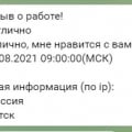 Отзыв о дцо.рф: Спасибо за помощь!