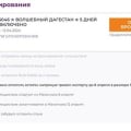 Отзыв о Youtravel.me: не возвращают денег за несостоявшийся тур
