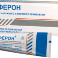 Отзыв о Виферон мазь: Узнала о ней от педиатра