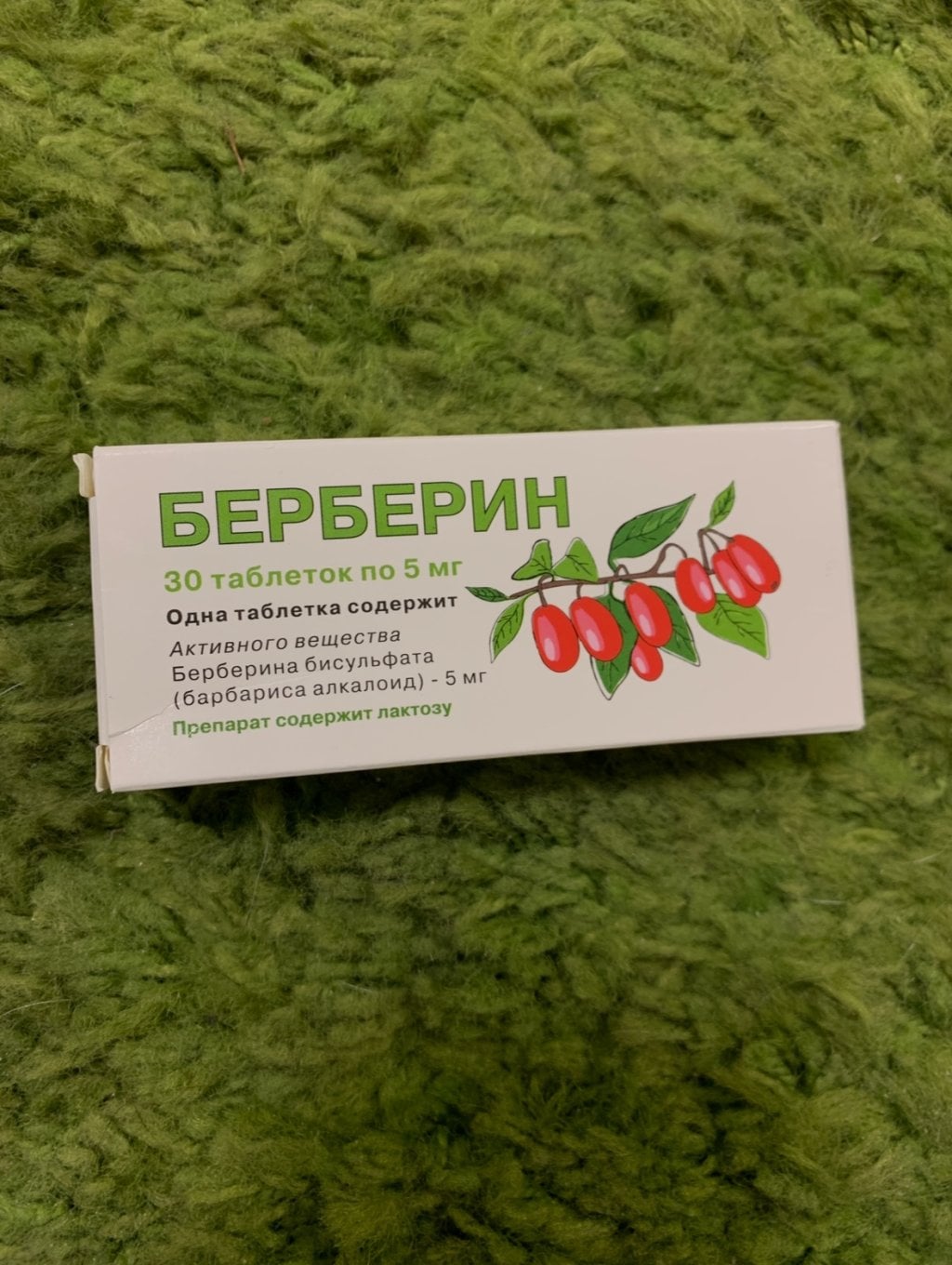 Таблетки ЗАО Вифитех Берберин 5 мг 30 шт - Моя маленькая уловка для красивой фигуры