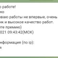 Отзыв о дцо.рф: Отлично выполнили работу
