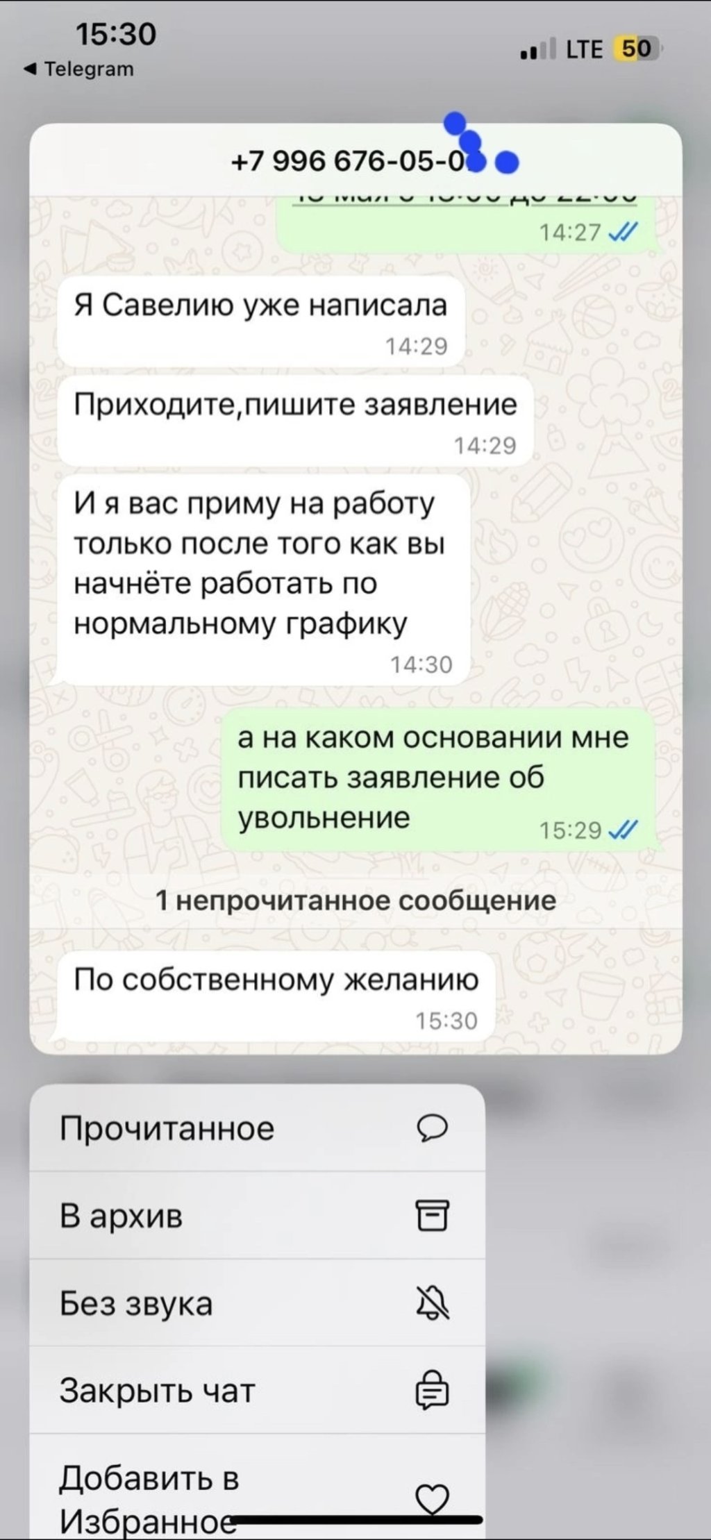 Joki Joya (Джоки и Джоя) - Закон не писан