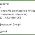Отзыв о дцо.рф: Все отлично!