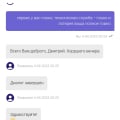 Никогда не связывайтесь с этой конторой