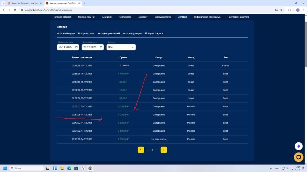 Casino Goldfishka - И снова Goldfishka Casino 2026г ЛОХОТРОНСКО Скриптовое