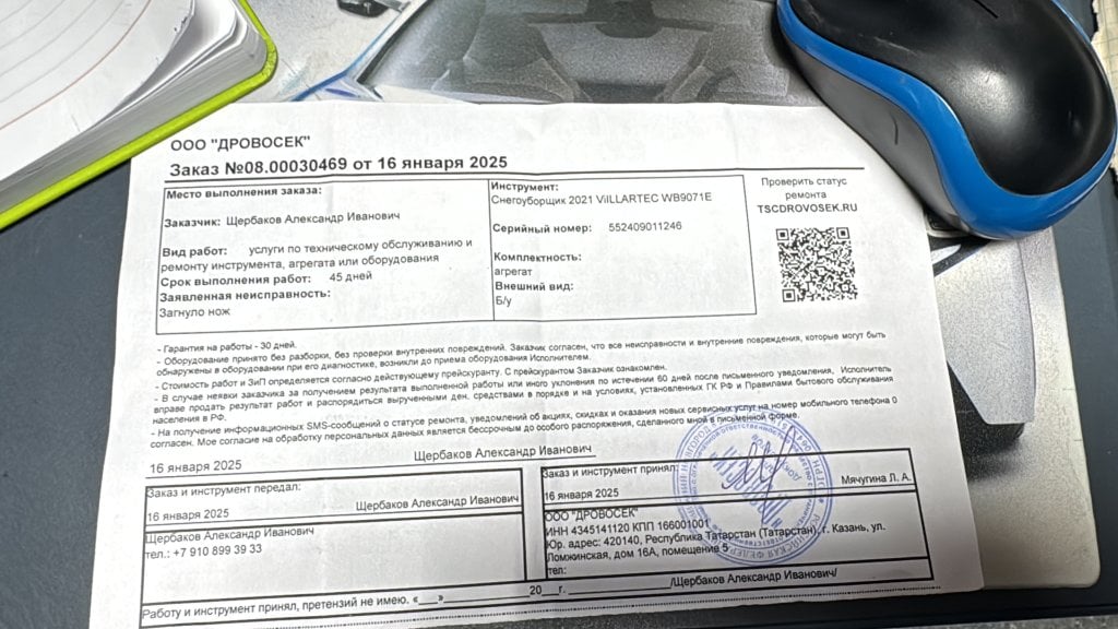 Садовая техника Villartec - Villartec WB9071E(DH) 9л.с