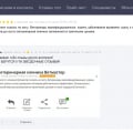 Как Био-Вет обманывает людей и ворованными отзывами