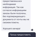 Отзыв о Joom интернет-магазин: Отвратительная работа