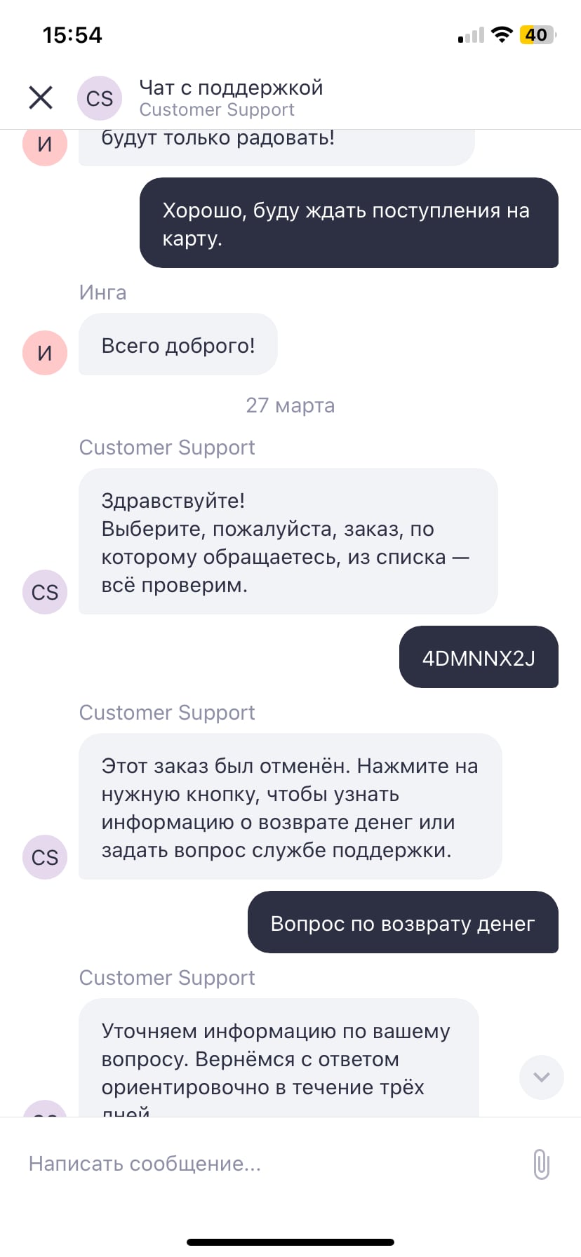 Joom интернет-магазин - Обман потребителей, позорный сервис