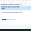Слубжа поддержки Mail.ru - не умеют читать запросы.