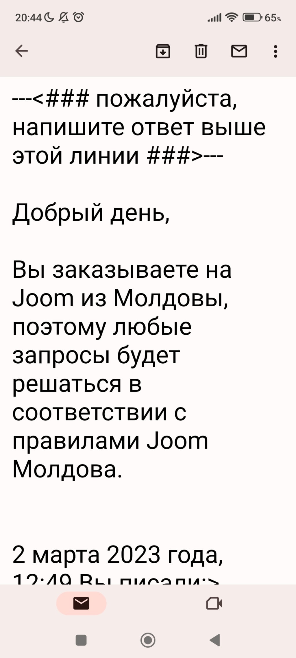 Joom интернет-магазин - Безответственнось