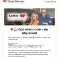 Отзыв о Авторский коучинг Юлии Ланске: Лучший эксперт по замужеству