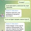 Не тратьте даже время на разговоры с ними!!!