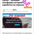 Честный опросник! Не верьте провокатору.