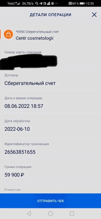 Клиника эстетической медицины и косметологии FaceLifting - faceliftingmsk отвратительный результат обман