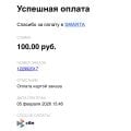 Вначале радость ,а на второй год разочарование
