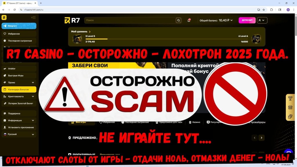 R7 Casino - R7 Casino - ОТКЛЮЧАЮТ СЛОТЫ ОТ ИГРЫ. НЕ ИГРАЙТЕ!