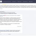 Как Био-Вет обманывает людей и ворованными отзывами