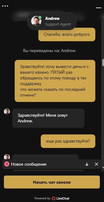 R7 Casino - Очень не хотят выводить деньги. Может и вообще не выводят