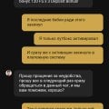Развели на донат