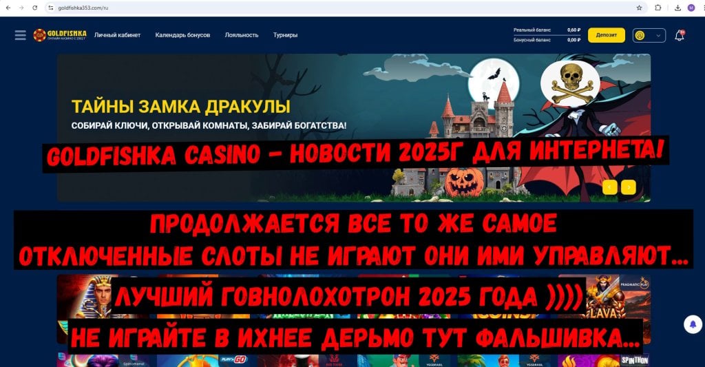 Casino Goldfishka - Goldfishka Casino Дропперная поедальня денег людей...