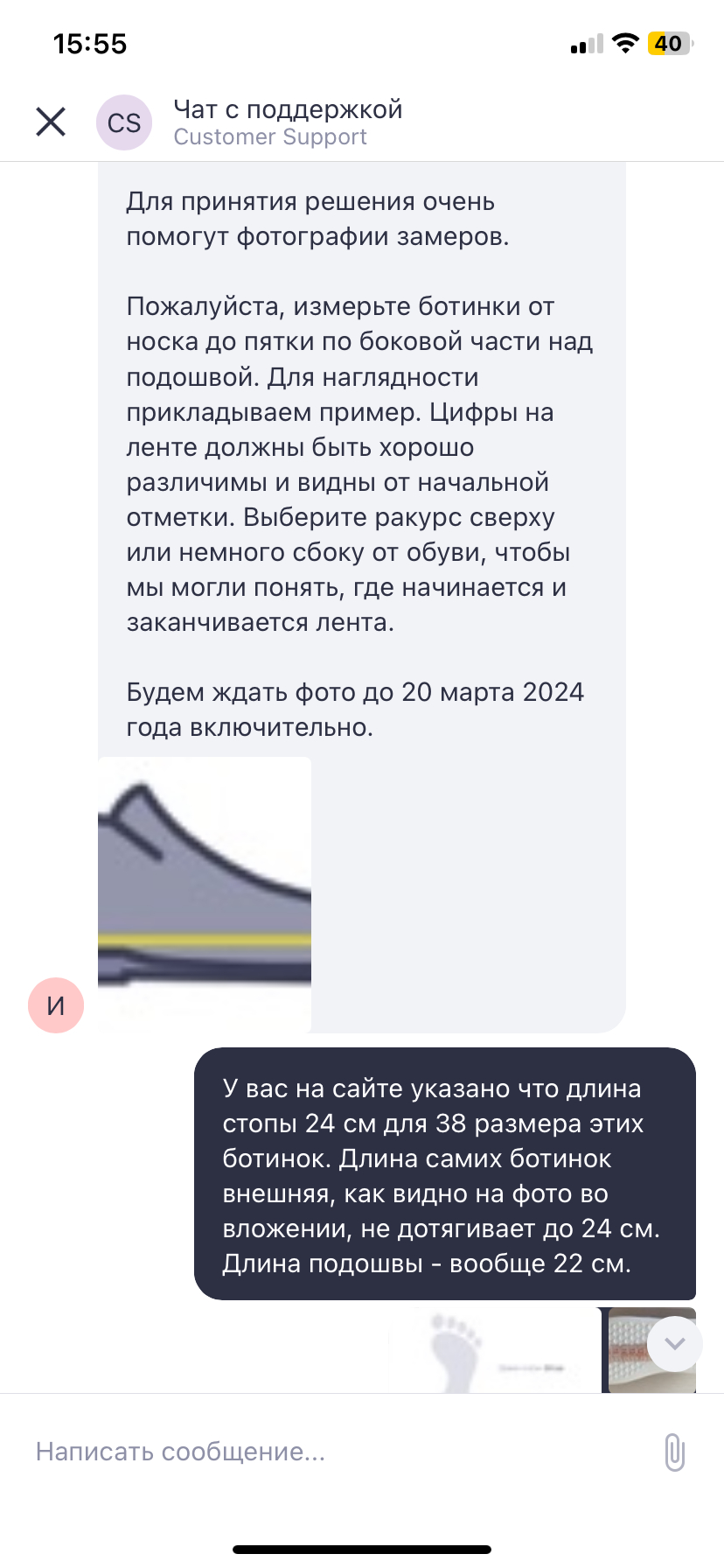 Joom интернет-магазин - Обман потребителей, позорный сервис