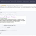 Как Био-Вет обманывает людей и ворованными отзывами