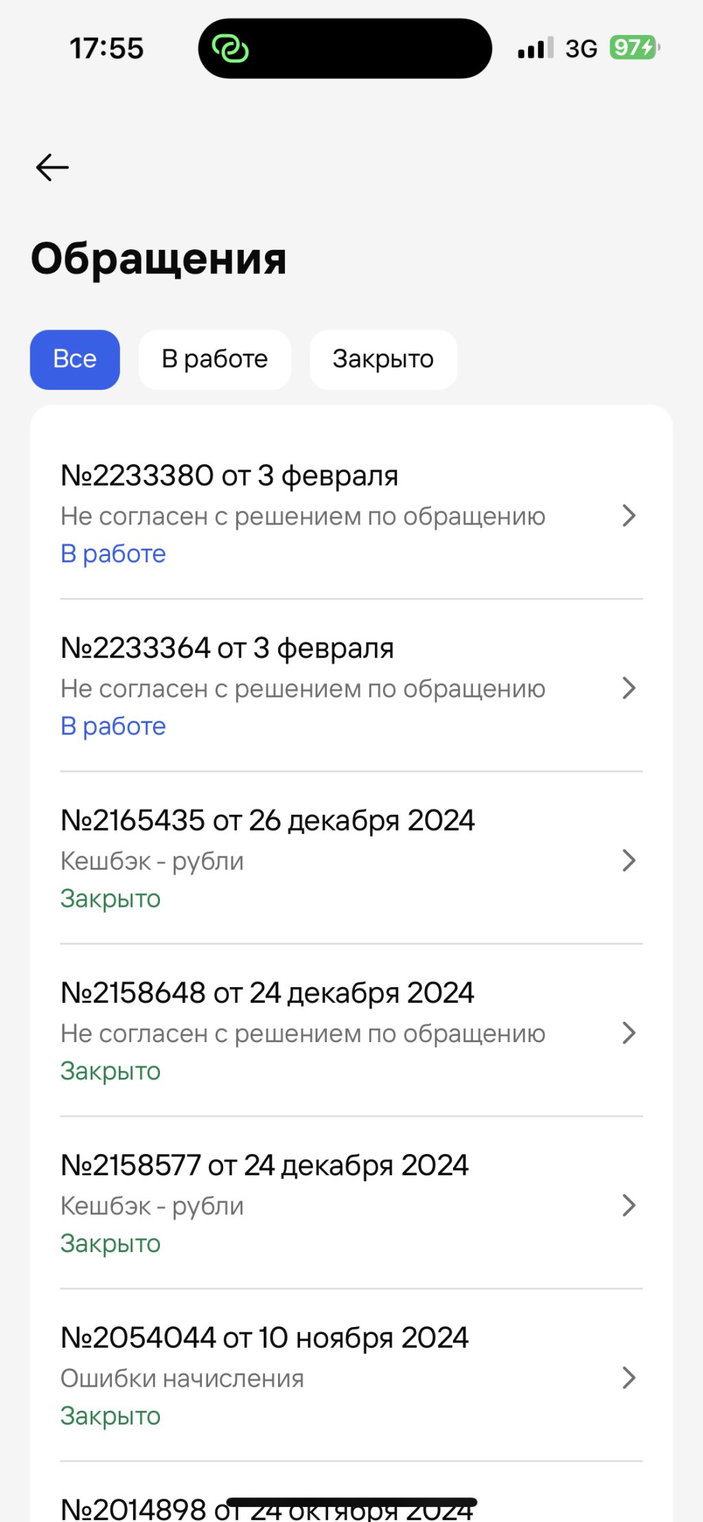 Газпромбанк - Обман по Акции