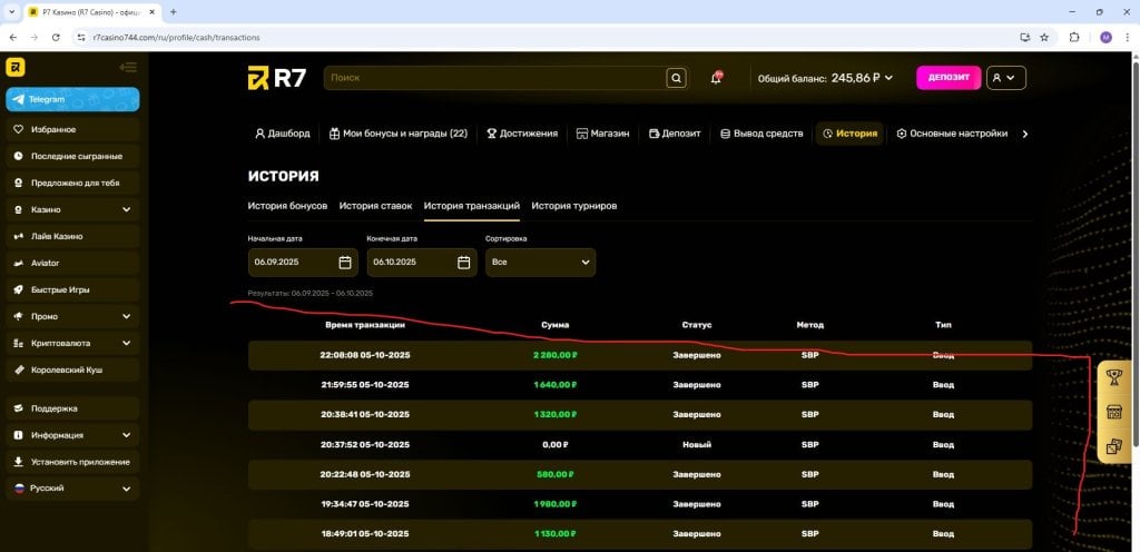 R7 Casino - R7 КУШАЮТ ДЕНЬГИ RTP - НОЛЬ-ОТДАЧИ-НОЛЬ СЛОТ МОШЕННИКИ.