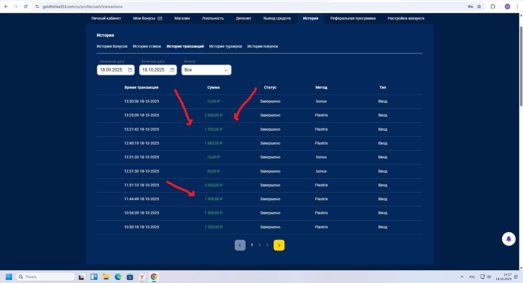 Casino Goldfishka - Casino Goldfishka - Ужасный лохотрон 2025 RTP-0 Отдачи-0 Отмазки-0