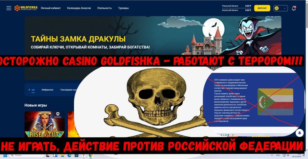 Casino Goldfishka - Onlain Casino Goldfishka Осторожно Террористы.