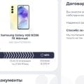 Отзыв о Smartastore.ru - магазин электроники: Вторый сутки блокировки купленного устройства.