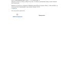 Деструктивное отношение к работе