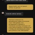 Отзыв о R7 Casino: Развели на донат
