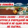 Отзыв о Casino Goldfishka: Goldfishka - Фальшивые Слоты СКРИПТЫ.