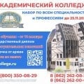Учеба в Сочи