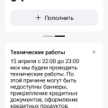 Перевод делал на дебетовую карту,они взяли и отправили на кредитную ка