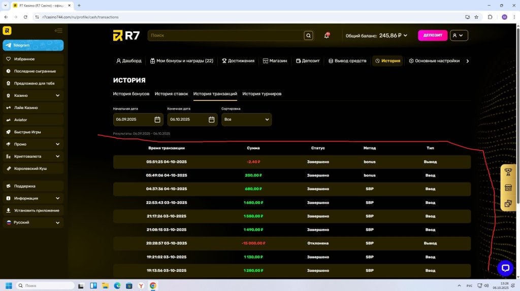 R7 Casino - R7 КУШАЮТ ДЕНЬГИ RTP - НОЛЬ-ОТДАЧИ-НОЛЬ СЛОТ МОШЕННИКИ.