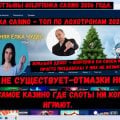 И снова Goldfishka Casino 2026г ЛОХОТРОНСКО Скриптовое