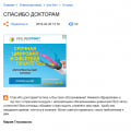 Эта сеть "ветклиник"-совсем не сеть ветклиник. Это мошенническая сеть.