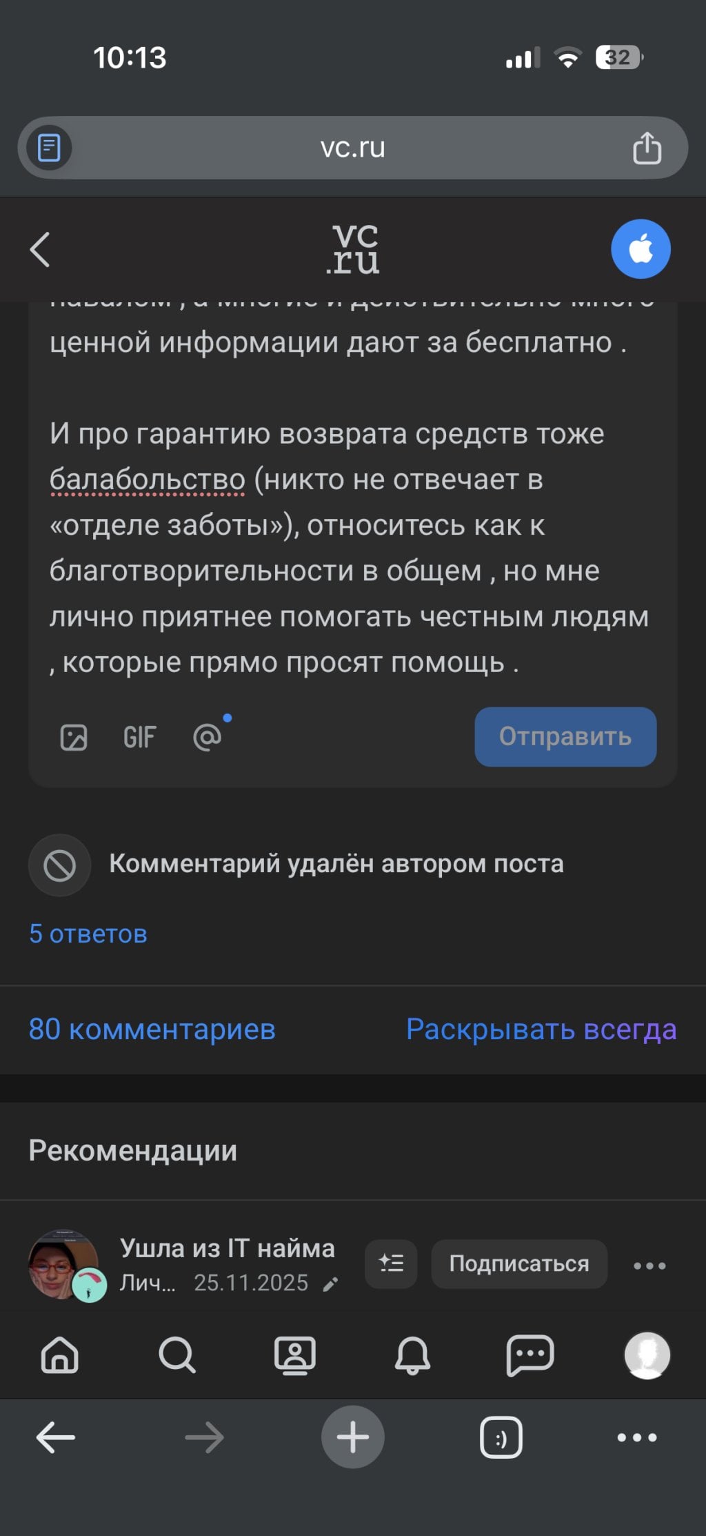 Интенсив Тест-драйв от Артема Гвалова - Сколько вам платят за эти отзывы ? 😂