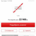 Никаких гарантий получения оплаченного товара