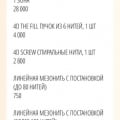 Отзыв о Клиника эстетической медицины и косметологии FaceLifting: faceliftingmsk отвратительный результат обман