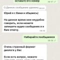 Ужасная компания