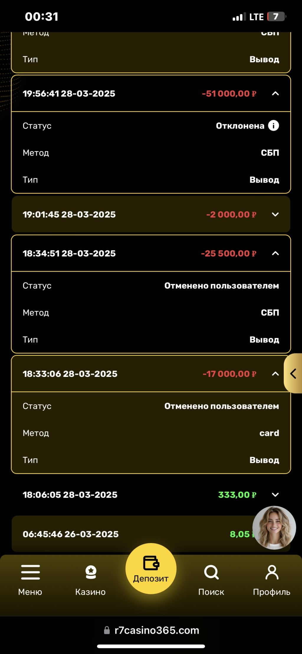 R7 Casino - Нехорошийй