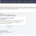 Как Био-Вет обманывает людей и ворованными отзывами