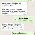 Ужасная компания