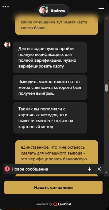 R7 Casino - Очень не хотят выводить деньги. Может и вообще не выводят