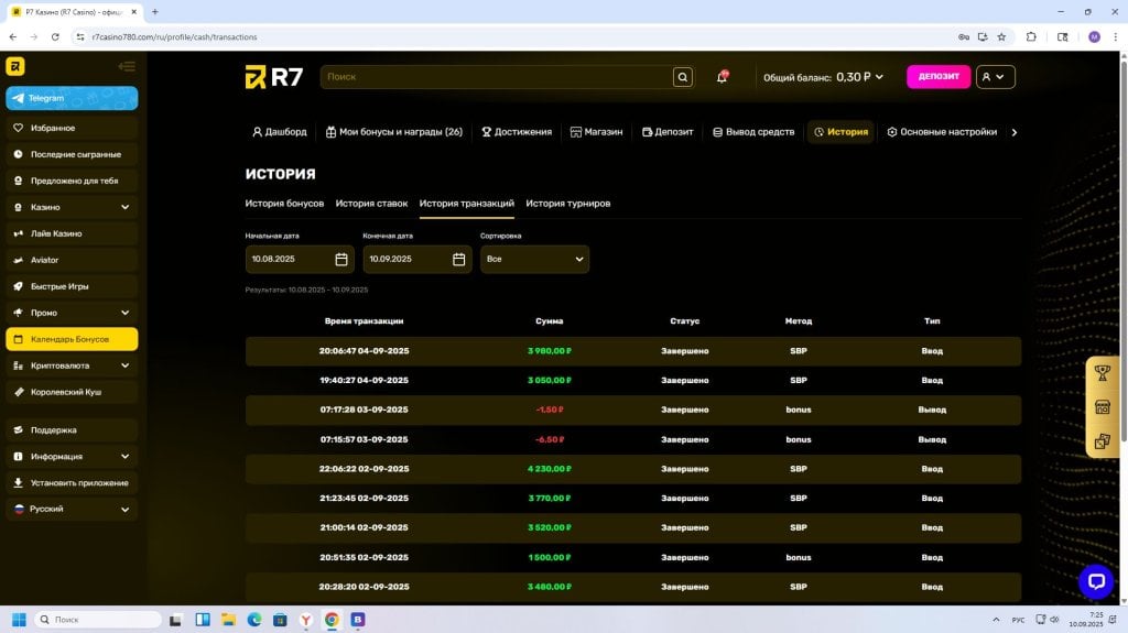 R7 Casino - R7 Casino - Фальшивые слоты, Скрипты SCAM.