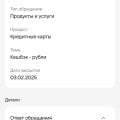 Отзыв о Газпромбанк: Обман по Акции
